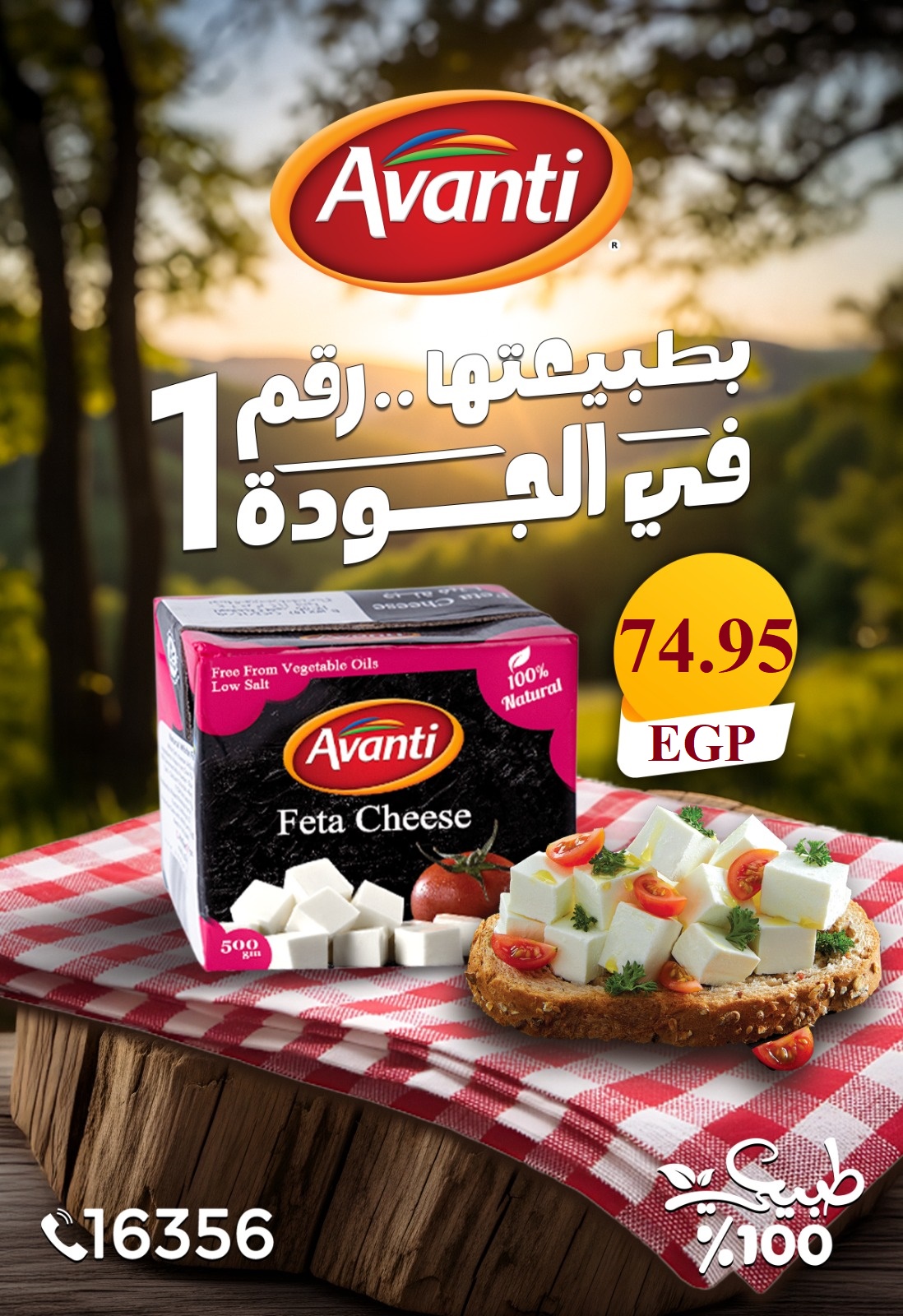 el-mahallawy offers from 2nov to 1nov 2025 عروض المحلاوي من 2 نوفمبر حتى 1 نوفمبر 2025 صفحة رقم 6